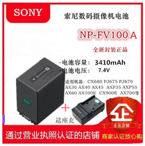 Sony Sony NP-FV100A FV70A Original Camera Battery AX100 AX700 ax60 ax45