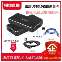 Cloud rhinoceros 3 0 drive-free UB100 HDMI HD video game USB notebook Live Box collection card