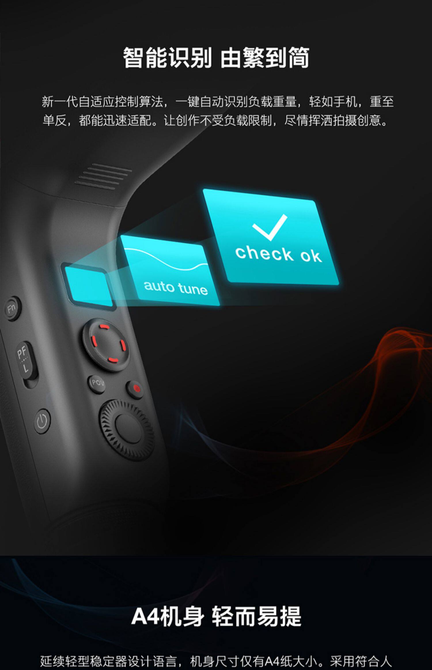 Умная съемка 智云weebill s lab微单单反相机稳定器手持防抖云台weebills微毕s