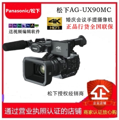 Panasonic AG-UX90MC4K HD Professional Broadcast-grade Video All-in-one DV handheld camera
