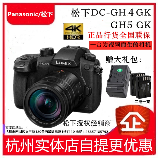 Panasonic Panasonic DC-GH5GK GH6 digital micro single eye camera GH5M2 camera 12-60 lens 4K machine