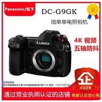 Panasonic DC-G9 GK 4K video high-speed continuous shooting Panasonic GH5 camera National line