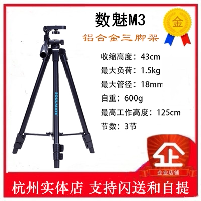 Digital Charm M3 Aluminum Tripod Micro Monocular Camera Camera Home Monocular Bipod Selfie Shrink Camera Stand