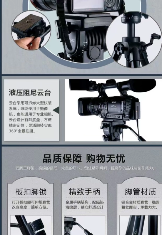 Máy ảnh DSLR chân máy Yunteng vct-880 NX100 MC2500 HM95 MDH3 PV100 được áp dụng - Phụ kiện máy ảnh DSLR / đơn