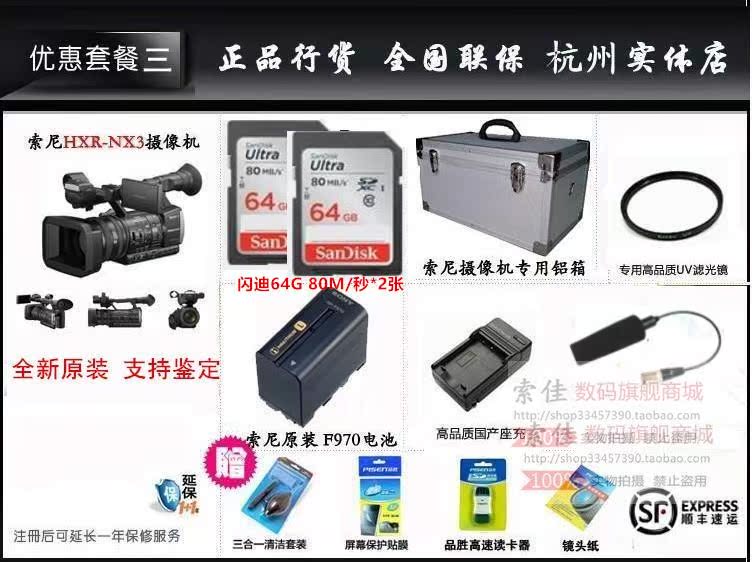 Sony Sony HXR-NX3 chuyên nghiệp kỹ thuật số độ nét cao máy ảnh phát sóng NX3 phim đám cưới Sony NX5R - Máy quay video kỹ thuật số máy quay vlog 2020