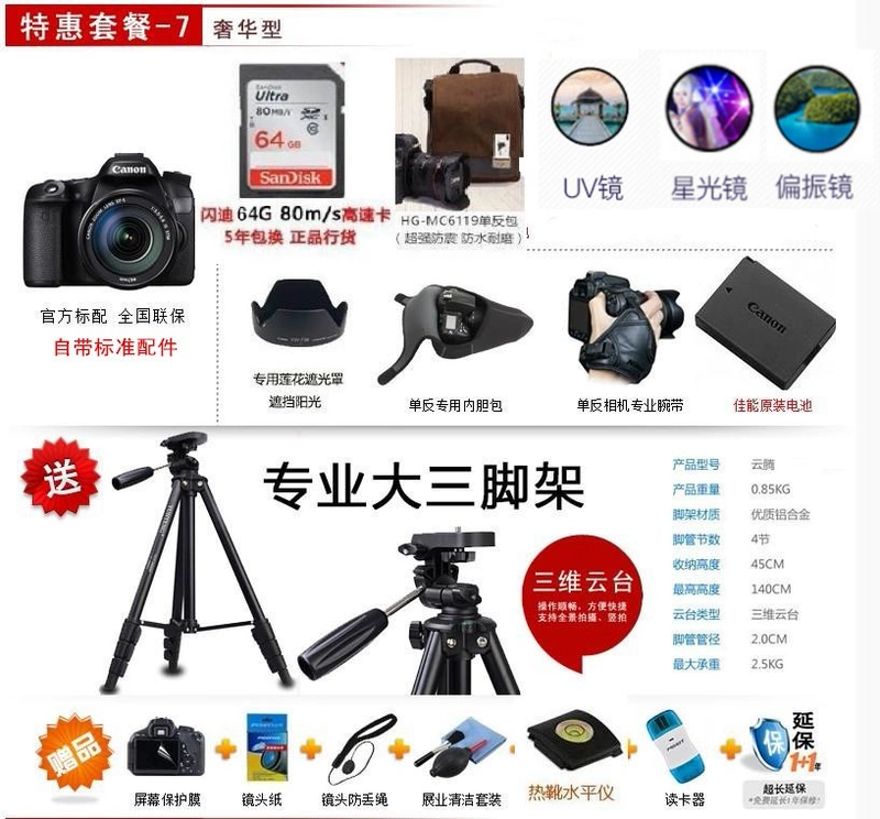 [Bảo hiểm chung của Ngân hàng Quốc gia] Máy ảnh DSLR Canon / Canon EOS 1500D Cấp nhập cảnh 1300D Nâng cấp Du lịch - SLR kỹ thuật số chuyên nghiệp