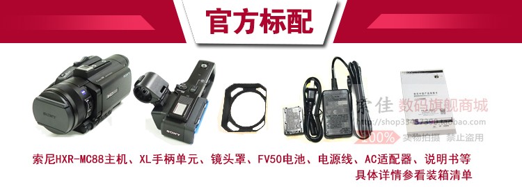 Sony Sony HXR-MC88 chuyên nghiệp đám cưới độ nét cao kỹ thuật số máy quay video nhỏ cầm tay di động phim DV - Máy quay video kỹ thuật số máy quay cầm tay chống rung