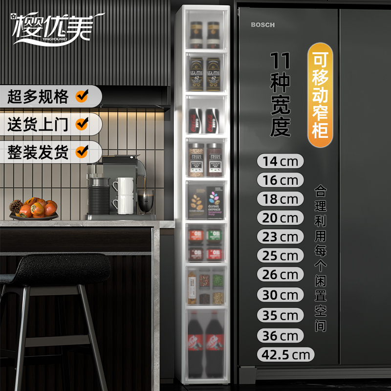 Narrow Gap Storage Cabinet with Drawers for Home Kitchen, Refrigerator Side Cabinet, Bathroom Storage, Ultra-Narrow Gap Space Utilization Narrow Gap Storage Cabinet with Drawers for Home Kitchen, Refrigerator Side Cabinet, Bathroom Storage, Ultra-Narrow Gap Space Utilization