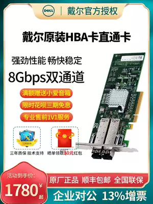 Dell Dell HBA Card Optical Fiber Storage Pass-through card Qlogic2562 2560 2660 2662 2690 2692 Emule