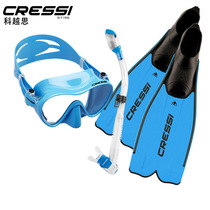 Koyue Si CRESSI F1 snorkeling three Treasure Mirror dry breathing tube fin diving three-piece set