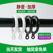 Silent curtain ring adhesive hook ring ring ring accessories plastic curtain Roman Rod ring thick round hanging ring