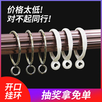 Curtain opening hanging ring buckle circle curtain accessories accessories metal adhesive hook live buckle plastic ring Roman Rod ring
