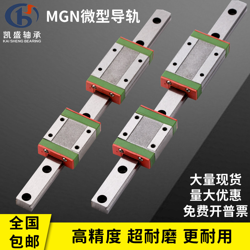 Small rail miniature linear guide slider MGC MGH7C 9C 12C 15C 7H 9H 12H 15H bearings