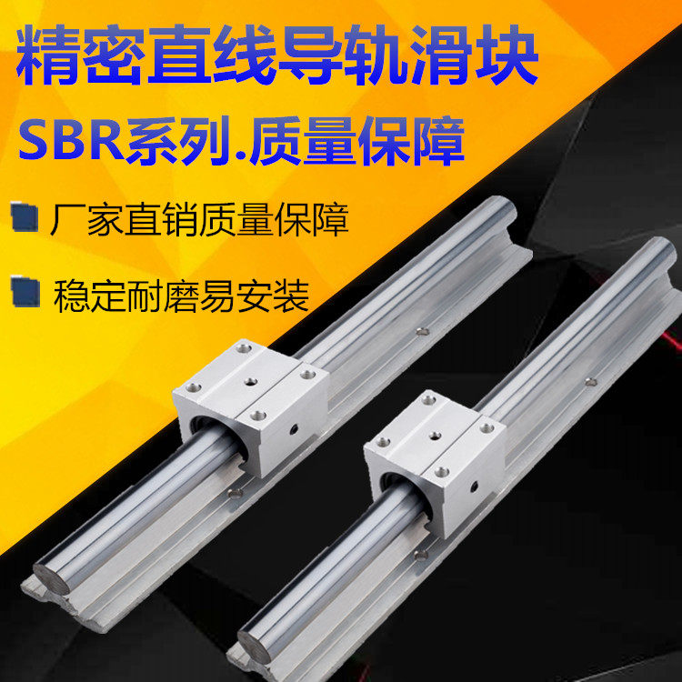 Precision linear guide optical shaft with support aluminum support slide SBR12 16 20 25 Woodworking machinery accessories