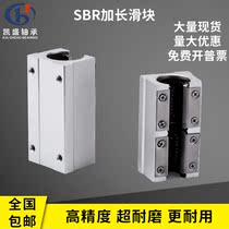 Box slider sliding linear bearing slider extended opening SBR16 20 25 30 35 40 50LUU