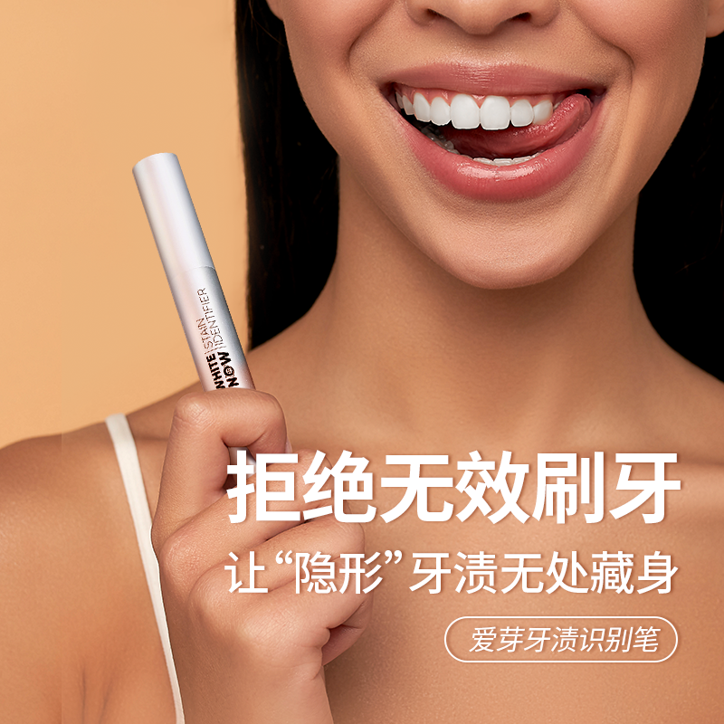 Love Bud Drilling Stars to Tooth Stains Clean Identification Pen One Smear color dental plaque Nowhere Near the male and female Student Party