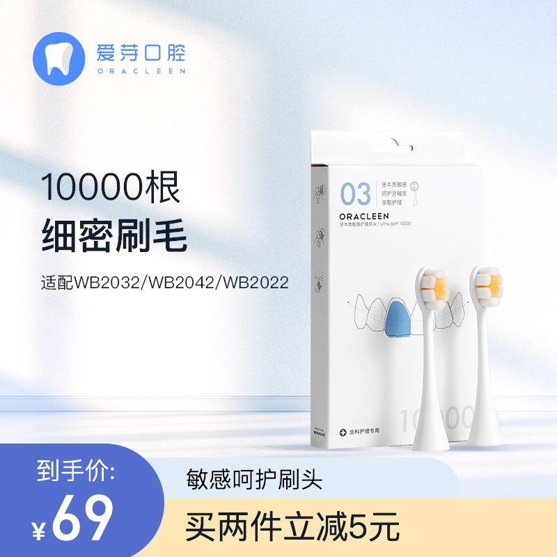 Love Bud Sonic Electric Toothbrush Replacement Brush Head suitable for WB series new 030,000 soft bristle brush head for men and women