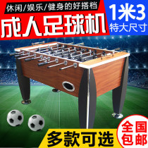 Hano standard tabletop football machine Double 8-pole adult tabletop football table Home tabletop football table Commercial