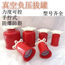 Hand screw cutter household air pumping thick vacuum household rotary gas tank cupping explosion-proof non-glass jar