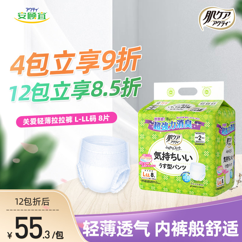 Anggu ippon imported adult paper pee pants ladypants elderly pregnant women with universal light and thin urine do not wet XL8 sheet