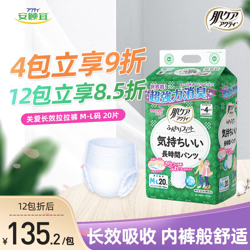 Japanese original Imported Underwear Type paper diaper Adult Lara pants 4 Back to absorb nanodeodorized M-L medium size 20 sheet