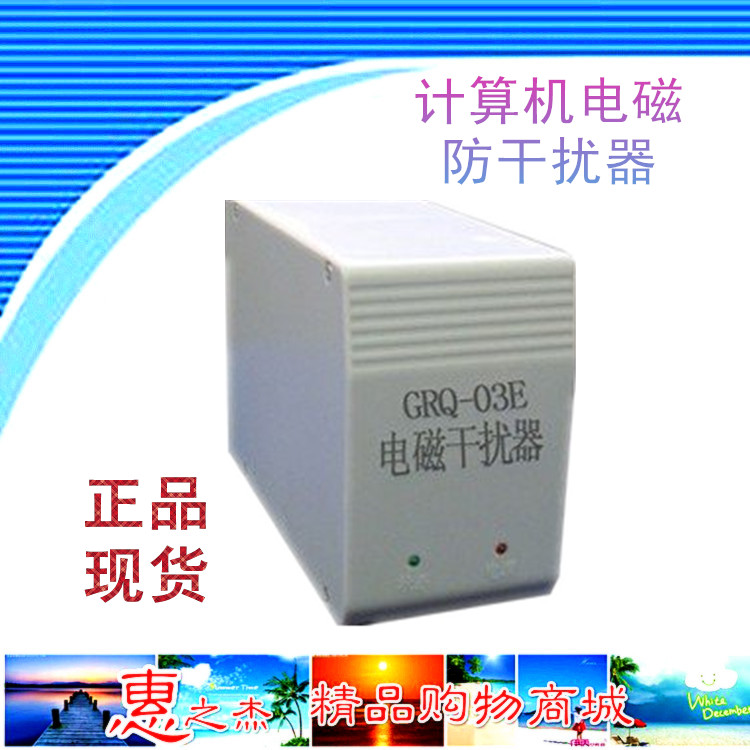 GRQ-03E electromagnetic wave jammer computer policy machine microcomputer film information anti-leakage disturbance instrument