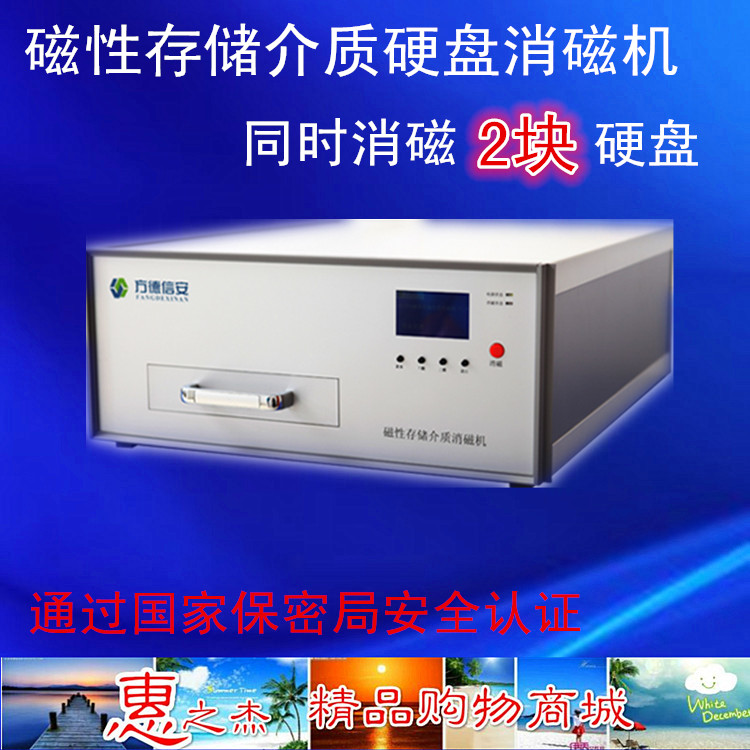 Storage media Demagnetizer Confidential demagnetizer Simultaneous demagnetization of two hard disks Demagnetizer Magnetic demagnetizer