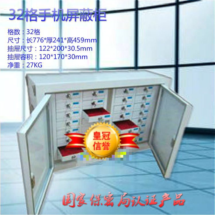 32 grid cell phone signal shielding cabinet National Security Bureau qualification Mobile phone storage cabinet 32 ​​grid shielding cabinet