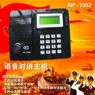 NP-1002 Squadron Voice Gateway Voice Intercom Host Network Intercom Terminal Network Voice Intercom
