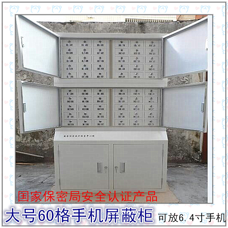 Large number 60 Gcell phone signal shielded cabinet 60 Glower bottom cabinet Set of magnifiable number 6 4 inch mobile phone screen case