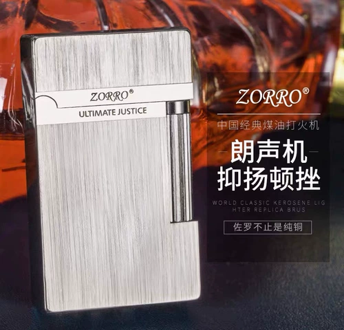 Металлическое пианино, надувная зажигалка