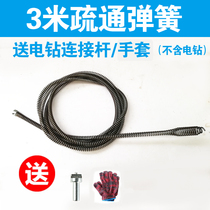 Pipe dredger electric sewer household tools dredge artifact Electric drill guide olive head 3 meters spring
