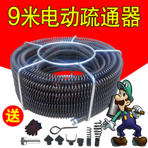 Electric pipe dredger artifact household hand shaking through sewer tools 9 meters through toilet kitchen clogging machine