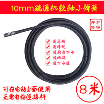 Electric sewer tools Pipe dredging artifact through toilet toilet kitchen blockage 10mm flexible shaft 8 meters
