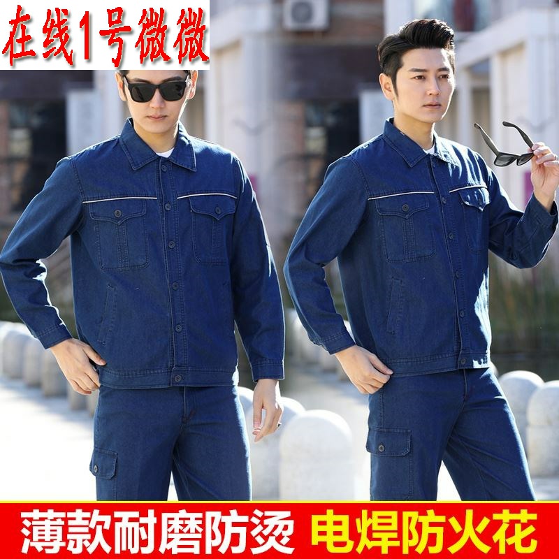 Denim overalls suit men's summer spring and autumn cotton labor insurance suit electric welder anti-scalding wear-resistant flame retardant tooling thin section