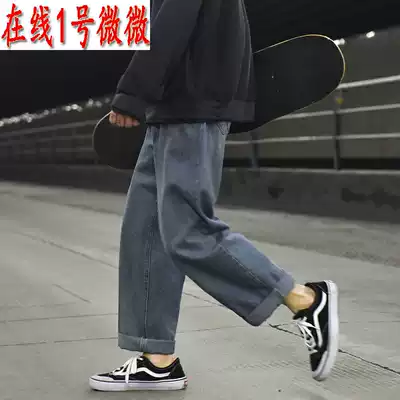 Bailan Semen wide-legged jeans men's fashion brand summer thin Korean version of the trend loose ankle-length pants straight Hong Kong style