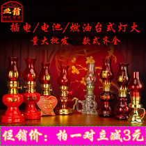 Worship God for Buddha Plug-in battery Fuel kerosene ghee Retro desktop electric lamp Fire glass lamp Dimming Changming for lamp