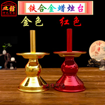Household worship god ferroalloy candle holder inserted bamboo foot candle holder candle holder decoration Sacrifice worship Buddha gourd candle holder