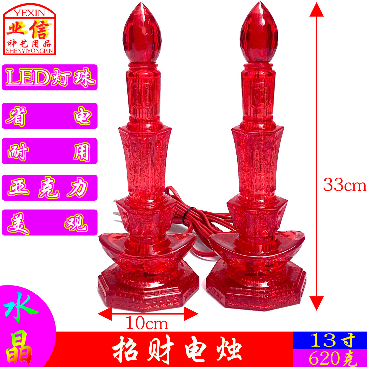 Chao Shanbai Shen household electric day for Buddha LightcandleFire candleFire crystal LED candle-length candle