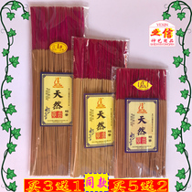 Household worship God God of heaven God of wealth incense offering Buddha Lotus Guanglong cypress incense smokeless sandalwood natural environmental protection bamboo stick incense