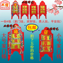 Chaoshan worship God Paper products Worship god Tinfoil home money Peace sacrifice for wealth Noble money Eight immortals money burning paper money