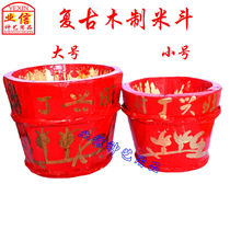 Chaoshan worship god insert golden flower stove Red rice rise rice Doo Fu Doo Worship Moon Niang grain mother heaven stove Wooden rice bucket stove