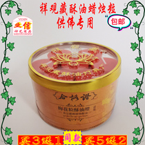 (Yexin Shenyi supplies)For Buddha plum blossom grain ghee lamp Xiangguanzang Ghee Lamp Smoke-free 3 hours 28 grains