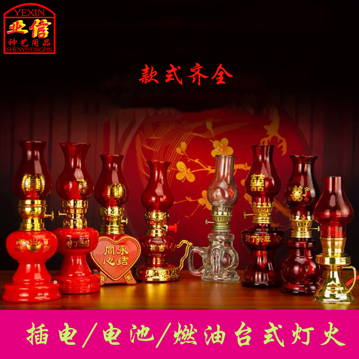 Baigod for the Buddha plug-in battery fuel oil kerosene crisp oil retro desktop electric lamp fire glass light dimming long Ming for lamp