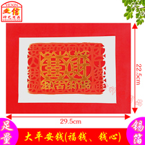 Chaoshan worship God peace of mind money paper tin foil money heart paper respect God peace of mind Jinfu money burning money paper money right