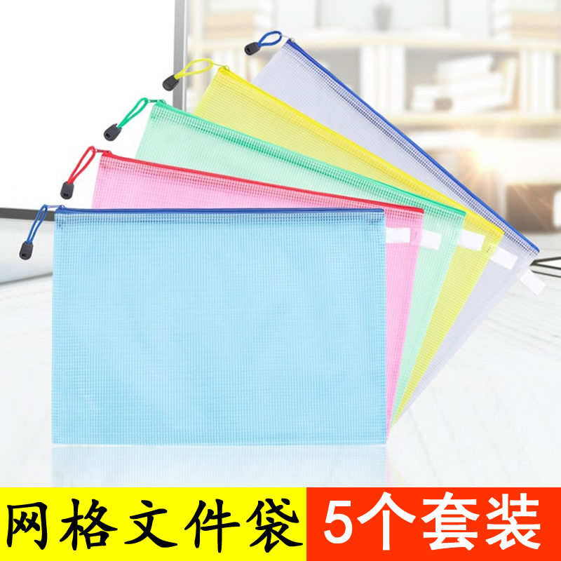 5 A3 large document business license storage bag Student transparent 8K paper bag A4 paper bag information bag B5 document grid bag A5 Health insurance this vaccine this receipt small pen bag