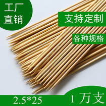 25cm*2 5mm (10000 pieces)Barbecue bamboo sticks skewer fragrant Shish kebab disposable malatang tool