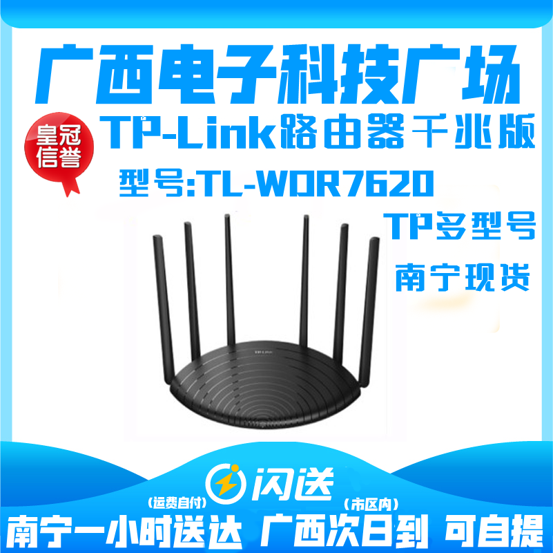 Tp-Link Wireless Router Ac1900M, High-Speed Wifi for Home Use, Gigabit Ax5400, Wall-Penetrating Capabilities