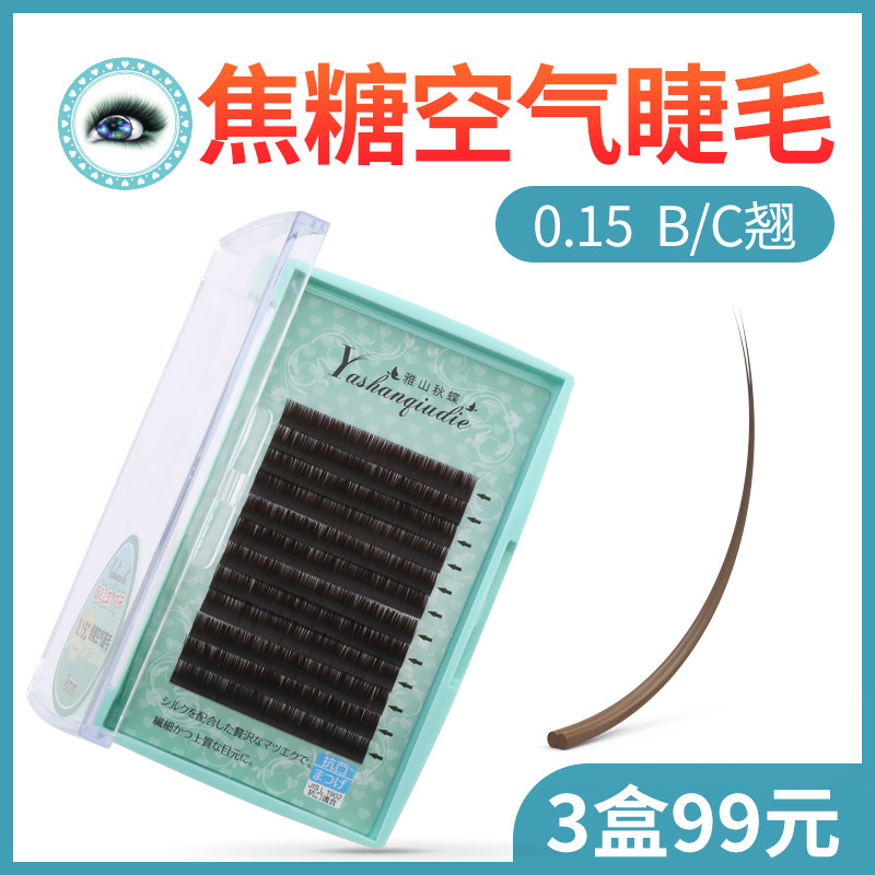 Caramel Color Grafting Eyelash Air Eyelash Air Eyelash Water Mink Natural Dense Soft Single Roots Grow Brown Coffee Color
