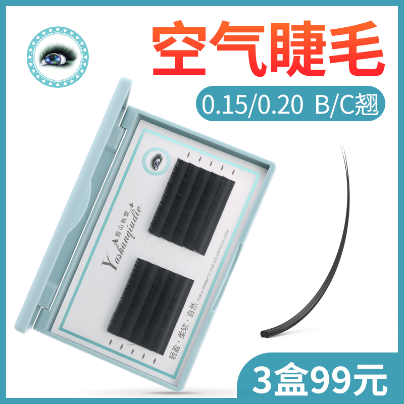 Grafting Eyelash Single Root Mink Hair Super Soft Gross Air Flat Hair Type False Eyelash Baby Bend Eyelash Eyelash Beauty Mascara Special